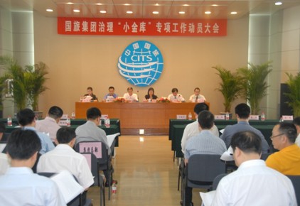 高度重視，徹底清理“小金庫”