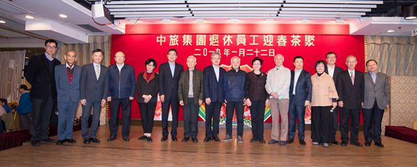 集團領導與近800名香港退休員工參加2019年迎春茶聚