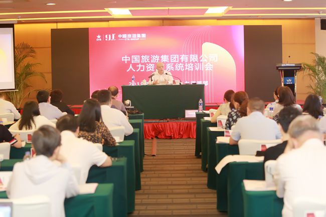 集團(tuán)召開人力資源系統(tǒng)培訓(xùn)會（圖）