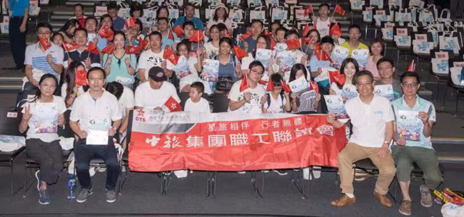 止暴制亂 守護(hù)香港  集團(tuán)參加「歡聚海洋 家庭同樂日」活動（圖）