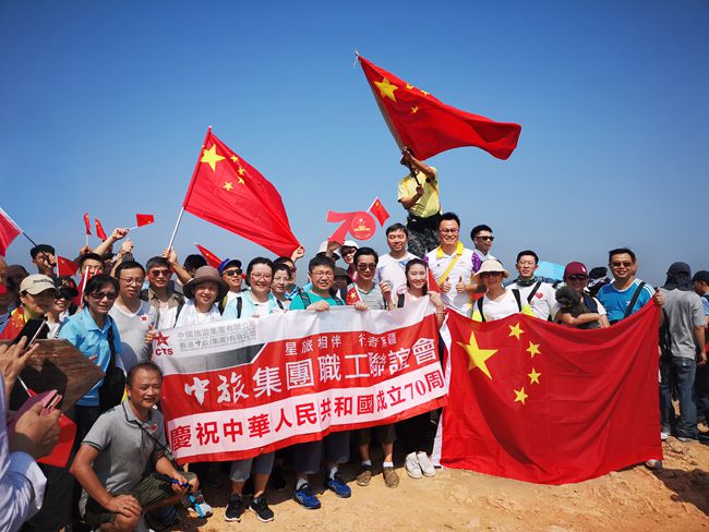 集團(tuán)義工在香港龍脊為祖國(guó)慶生（圖）