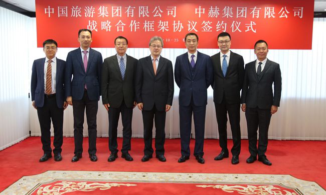 集團(tuán)與中赫集團(tuán)簽署戰(zhàn)略合作框架協(xié)議（圖）