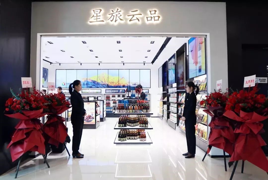 扶貧攻堅，三亞國際免稅城“星旅云品”全新亮相