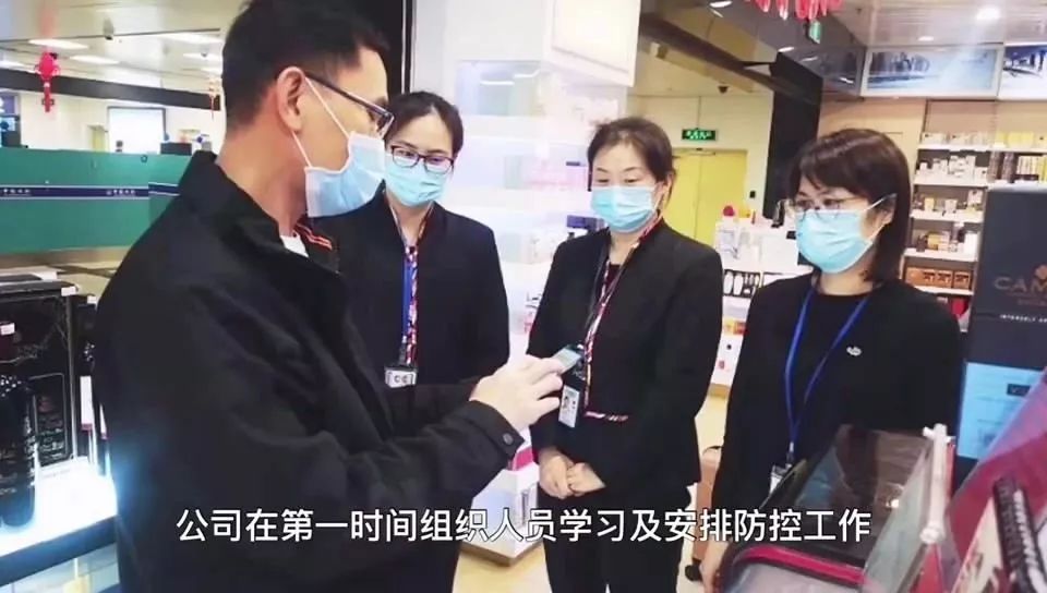 【中國免稅人在行動·一線直擊篇】之十： 忠于事業(yè)的廈門中免人，全力保障企業(yè)恢復(fù)運營