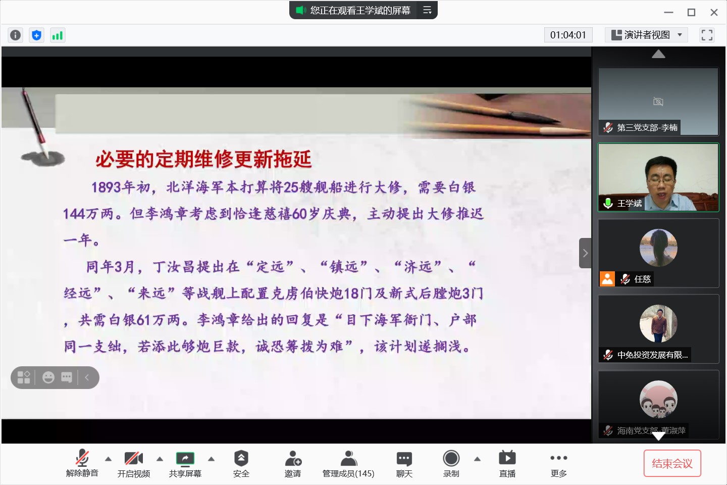 中免投資發(fā)展有限公司黨委扎實(shí)開展黨史學(xué)習(xí)教育活動