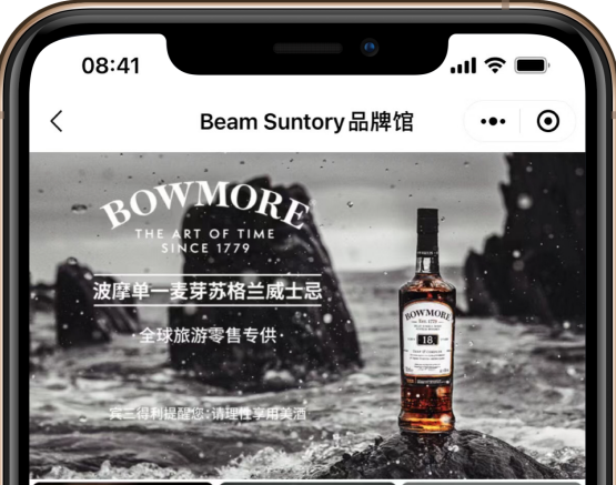 打造線上專屬“秀場”，中免集團(tuán)與賓三得利就品牌推廣達(dá)成合作
